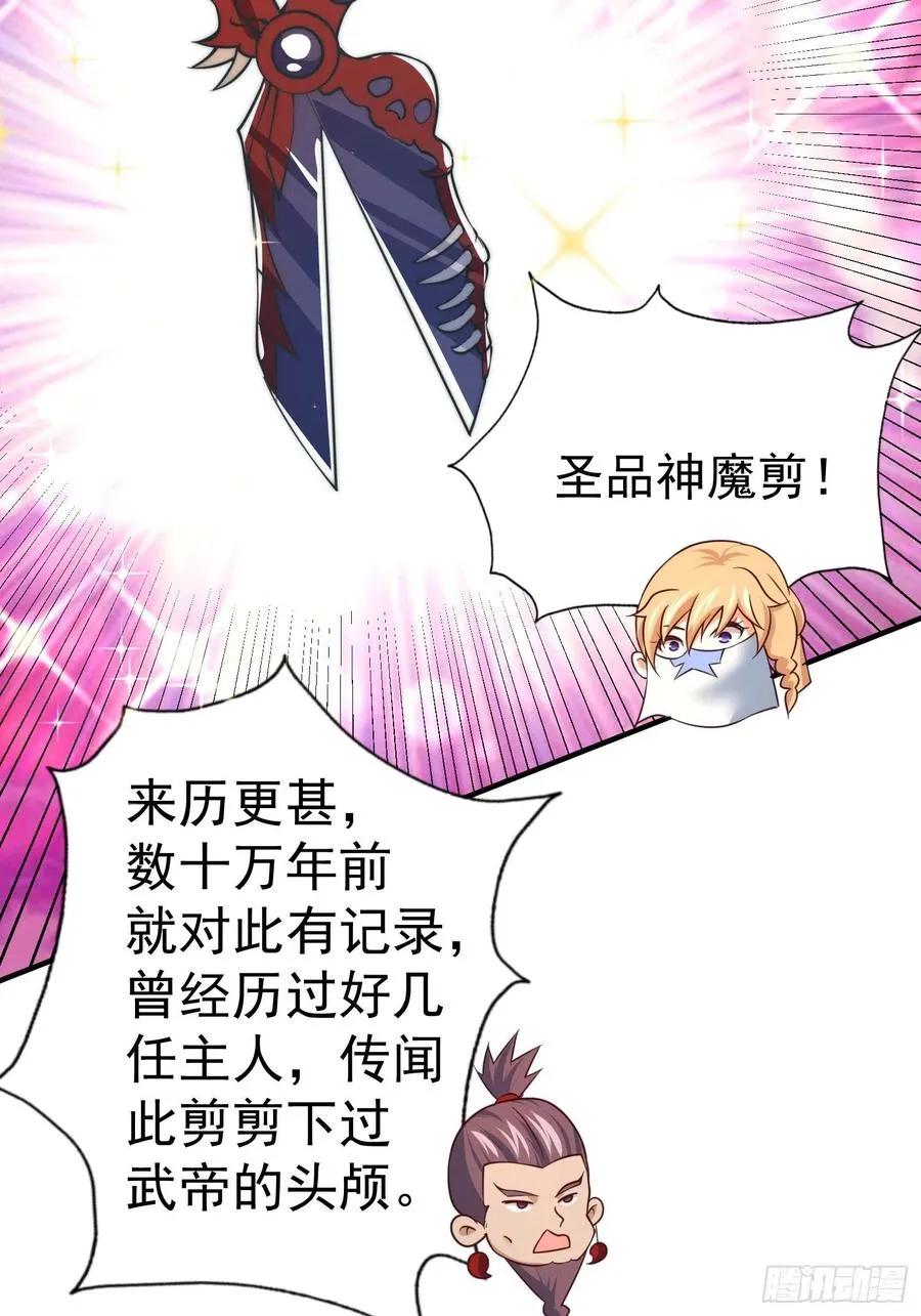 第67话 夺宝奇兵1