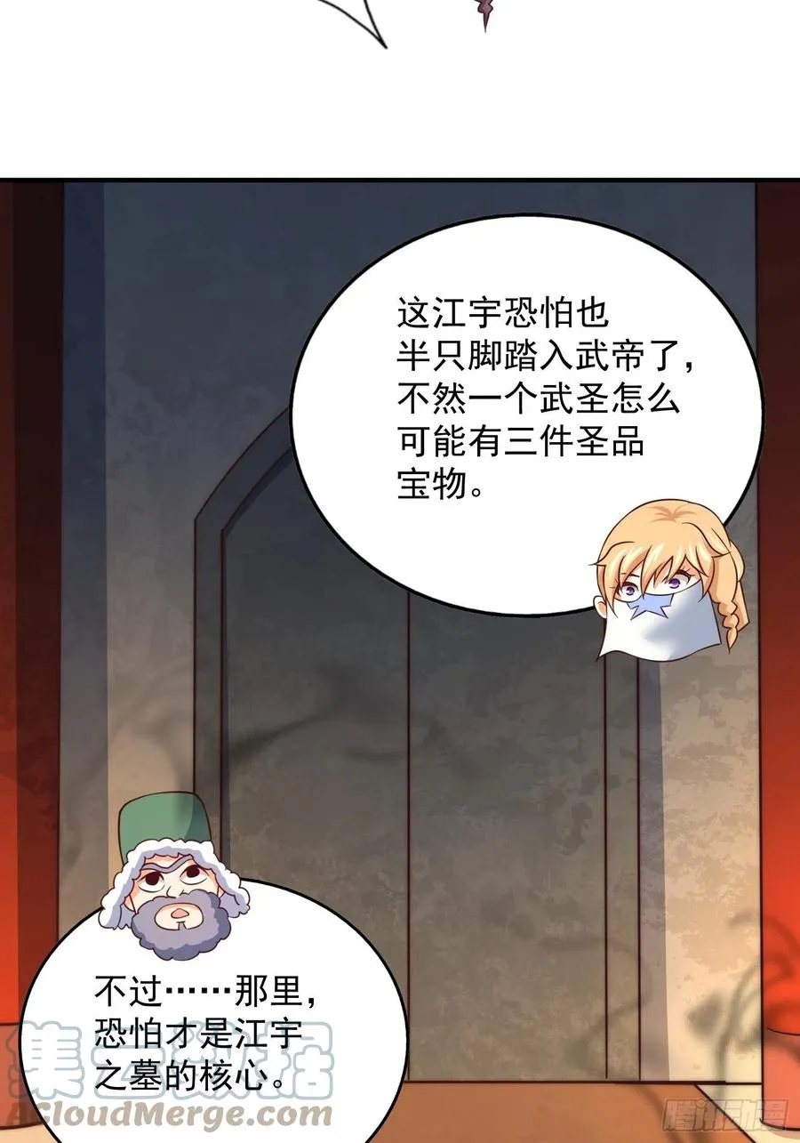 第67话 夺宝奇兵2