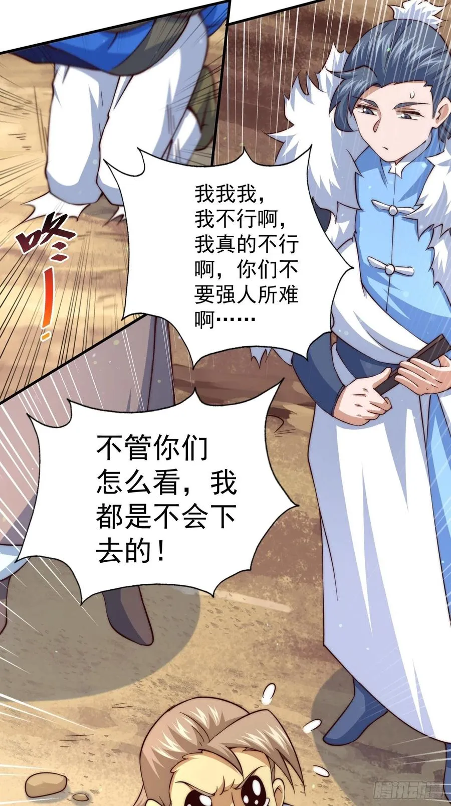 第67话 夺宝奇兵4