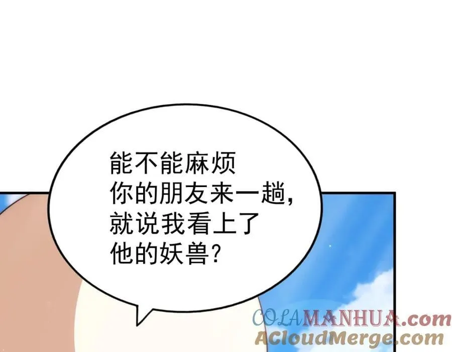 第240话 让诗青妩下台！4