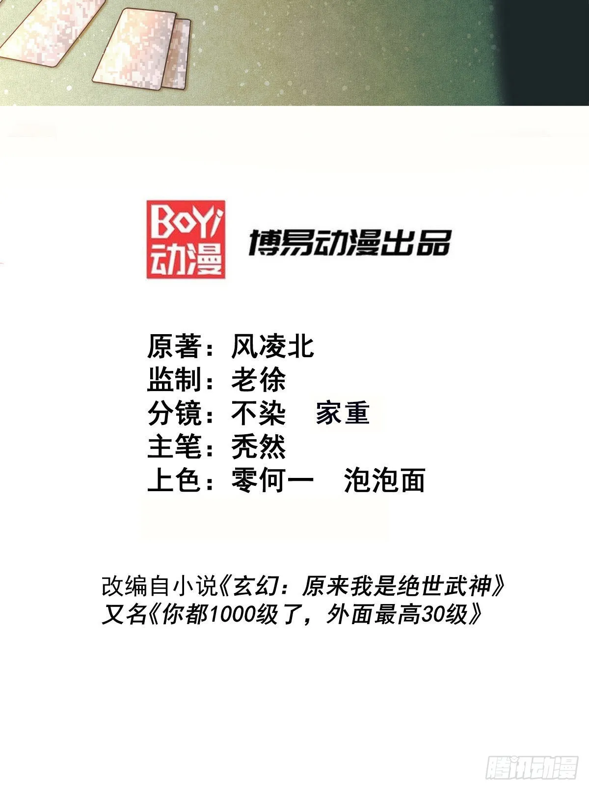 第114话 迷宫1