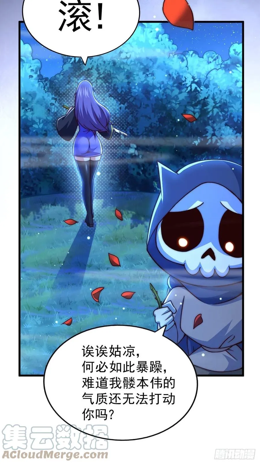 第87话 李一涵有眼无珠！！3