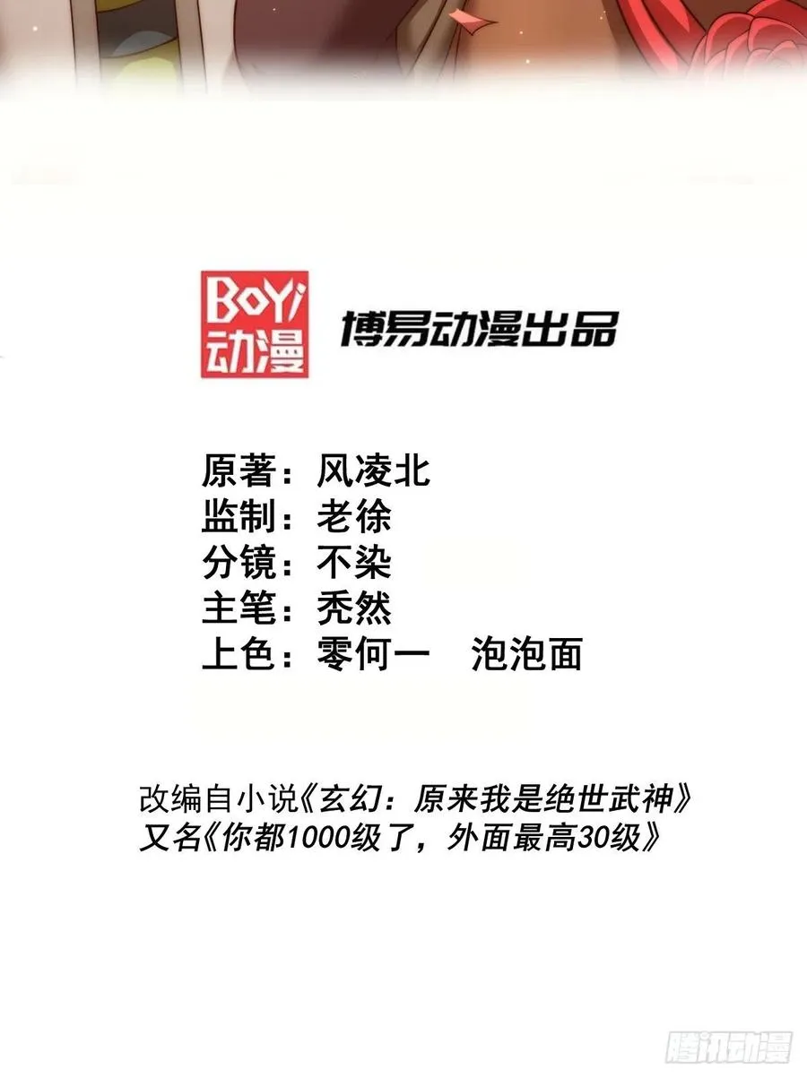第87话 李一涵有眼无珠！！1