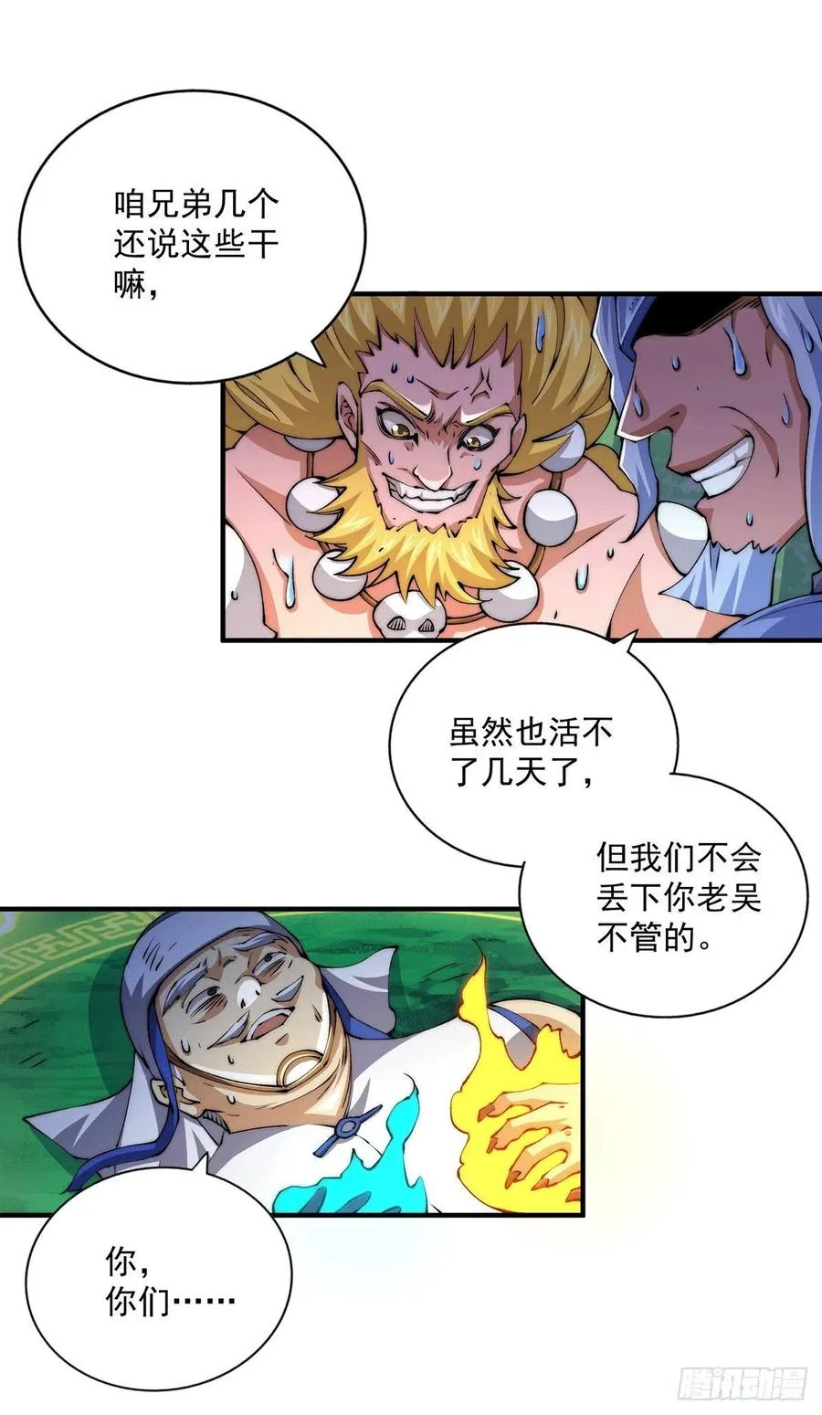 万人之上动漫观看全集免费播放中文版漫画,第38话 世间风雨，不入他眼4图