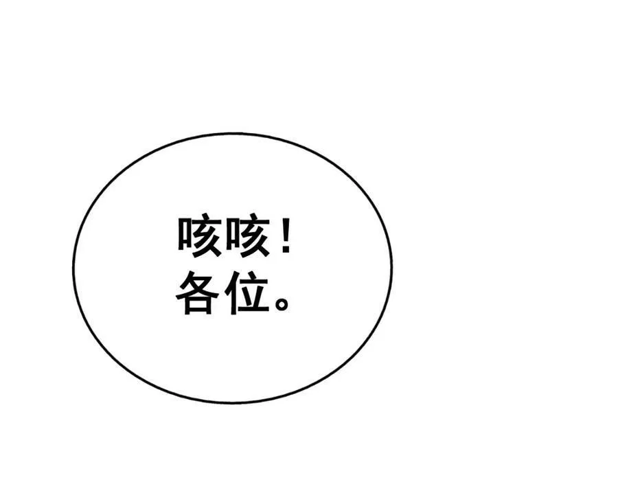 万人之上漫画,第223话 准备跑路4图