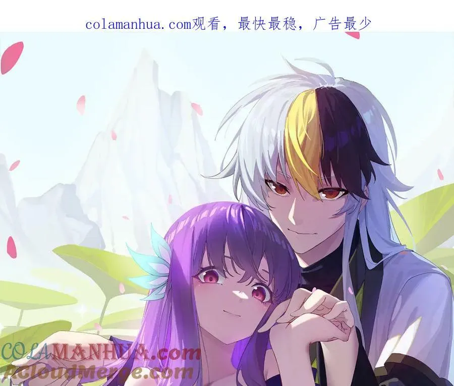 万人之上漫画,第223话 准备跑路1图