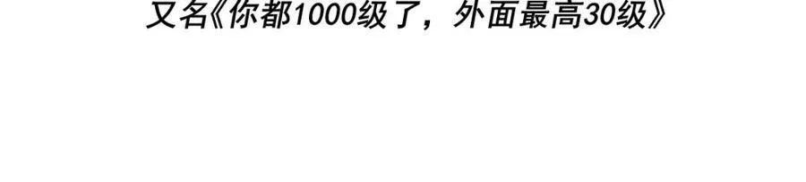 万人之上漫画,第223话 准备跑路4图
