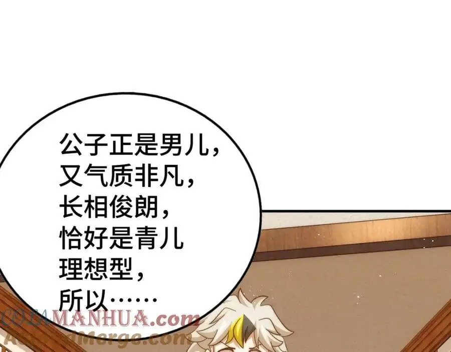 第291话 感谢信任4