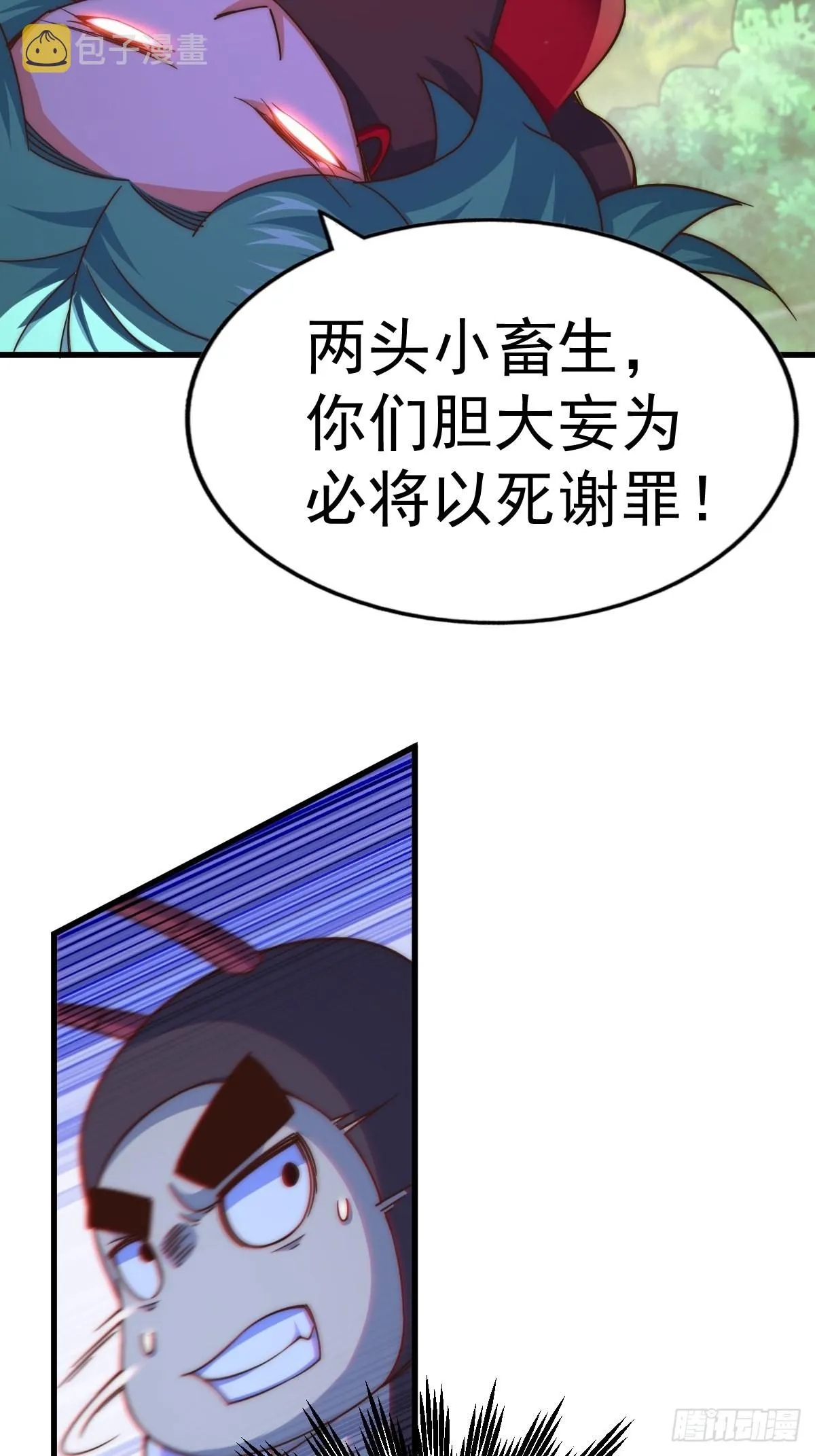万人之上易枫免费漫画,第119话 本渣男生气了5图