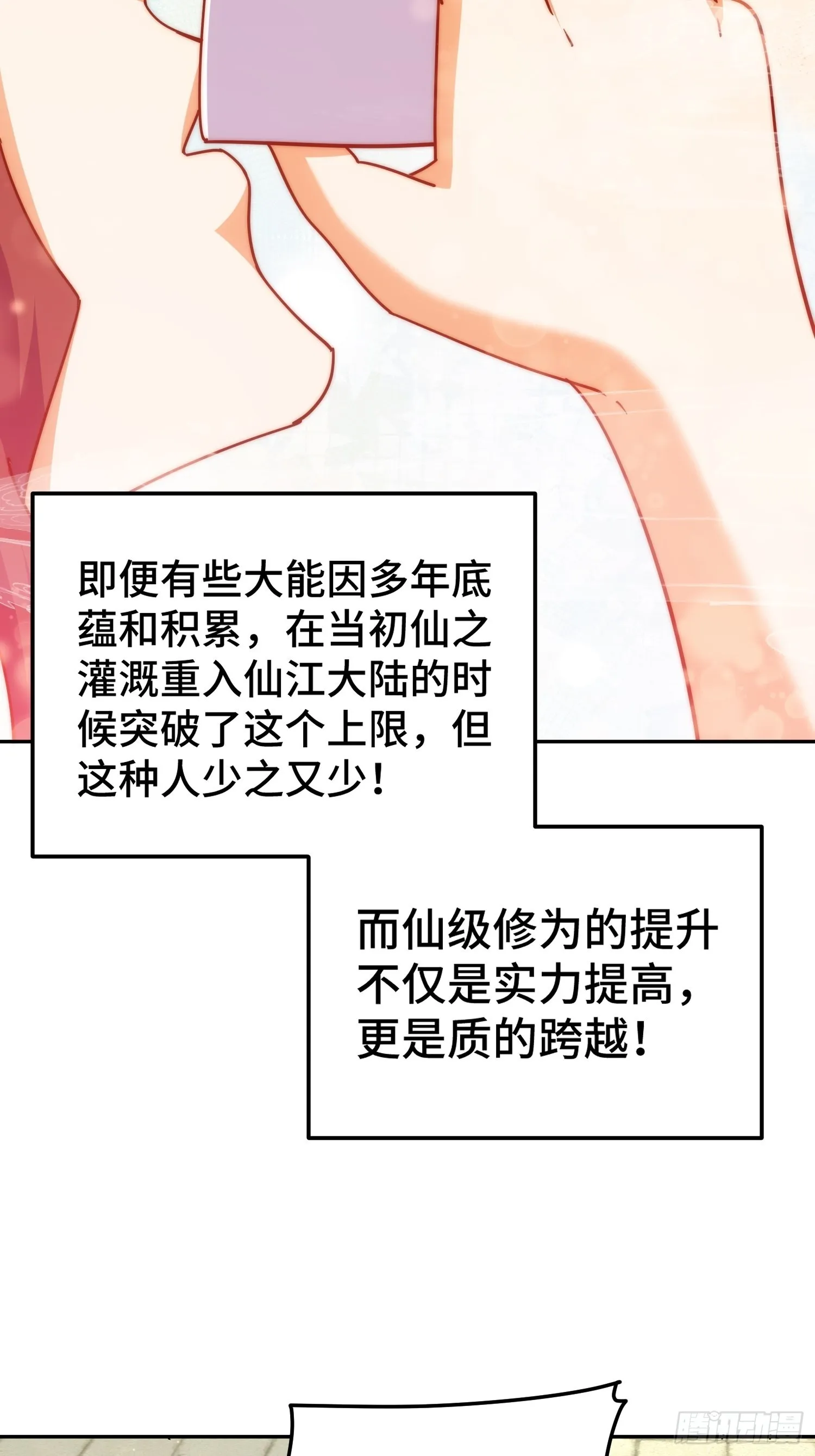 第159话 找出易先生2