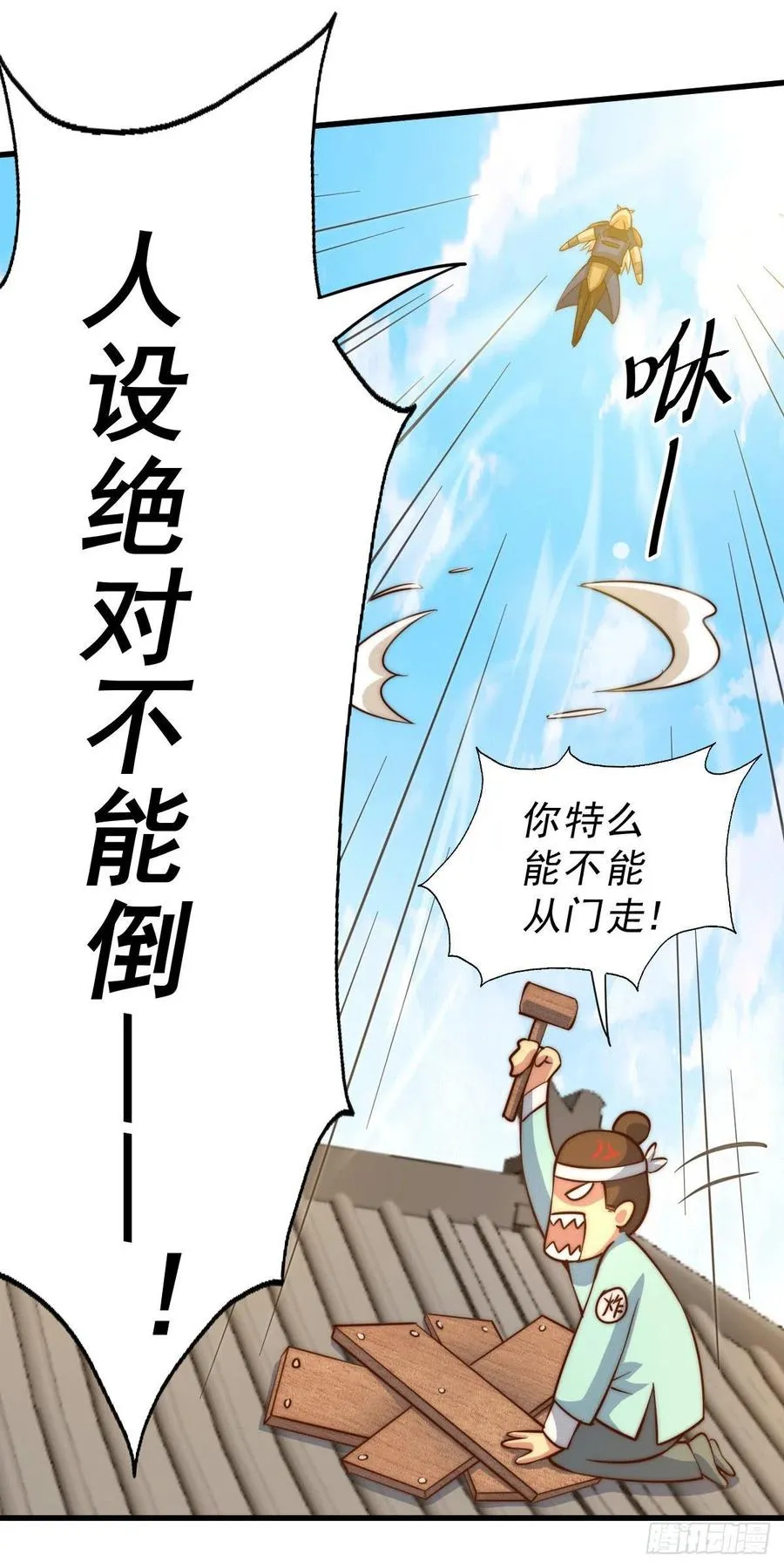 万人之上漫画,第36话 擦出爱情的火花4图