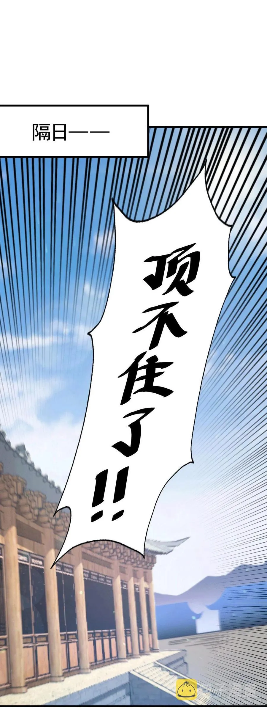 万人之上漫画,第36话 擦出爱情的火花2图