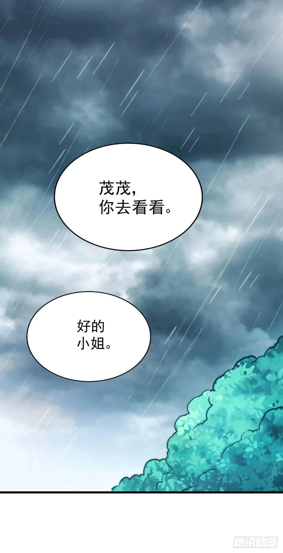 万人之上漫画,第36话 擦出爱情的火花4图