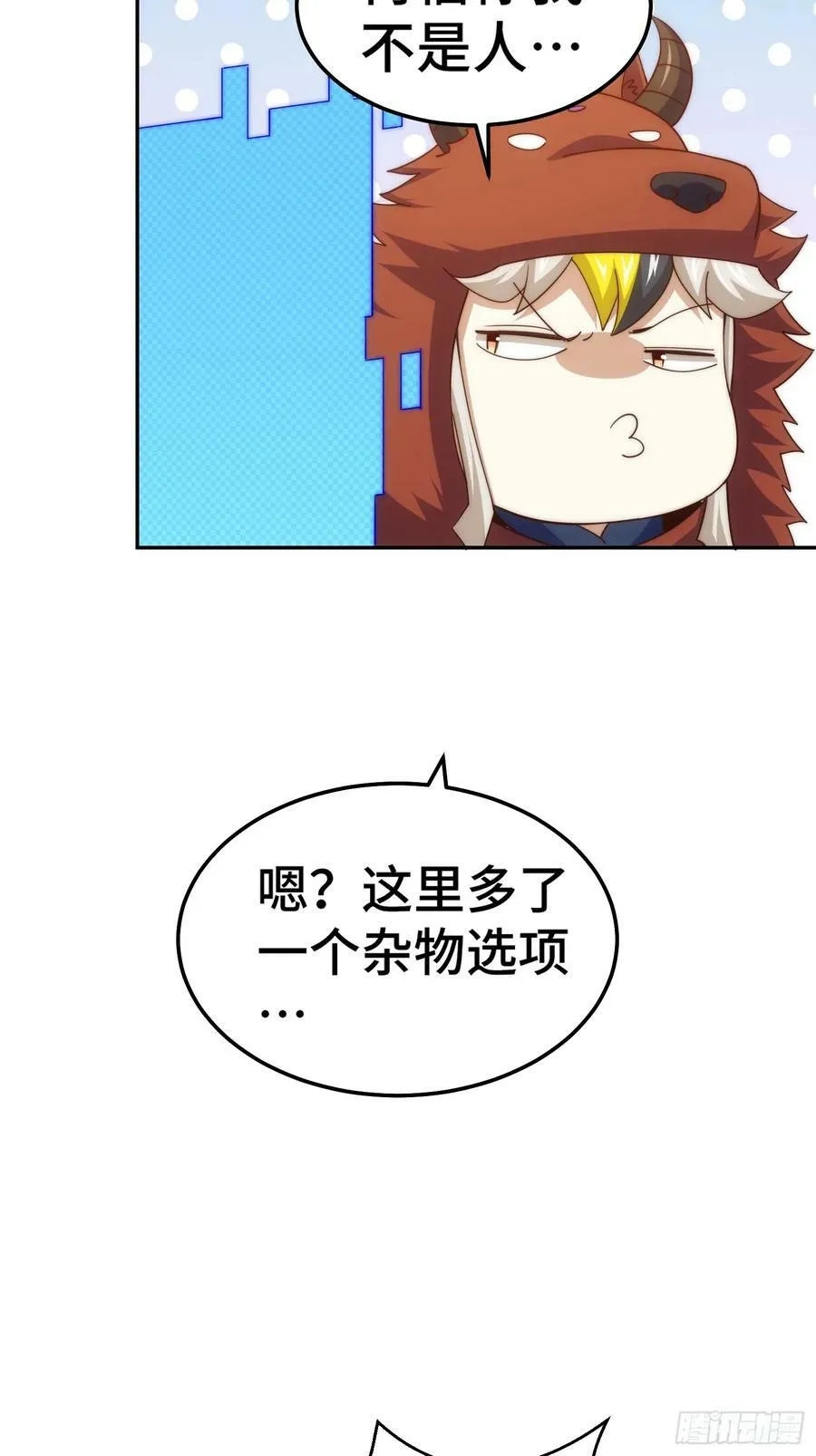 万人之上易枫免费漫画,第200话 魔魁VS蛙本伟3图