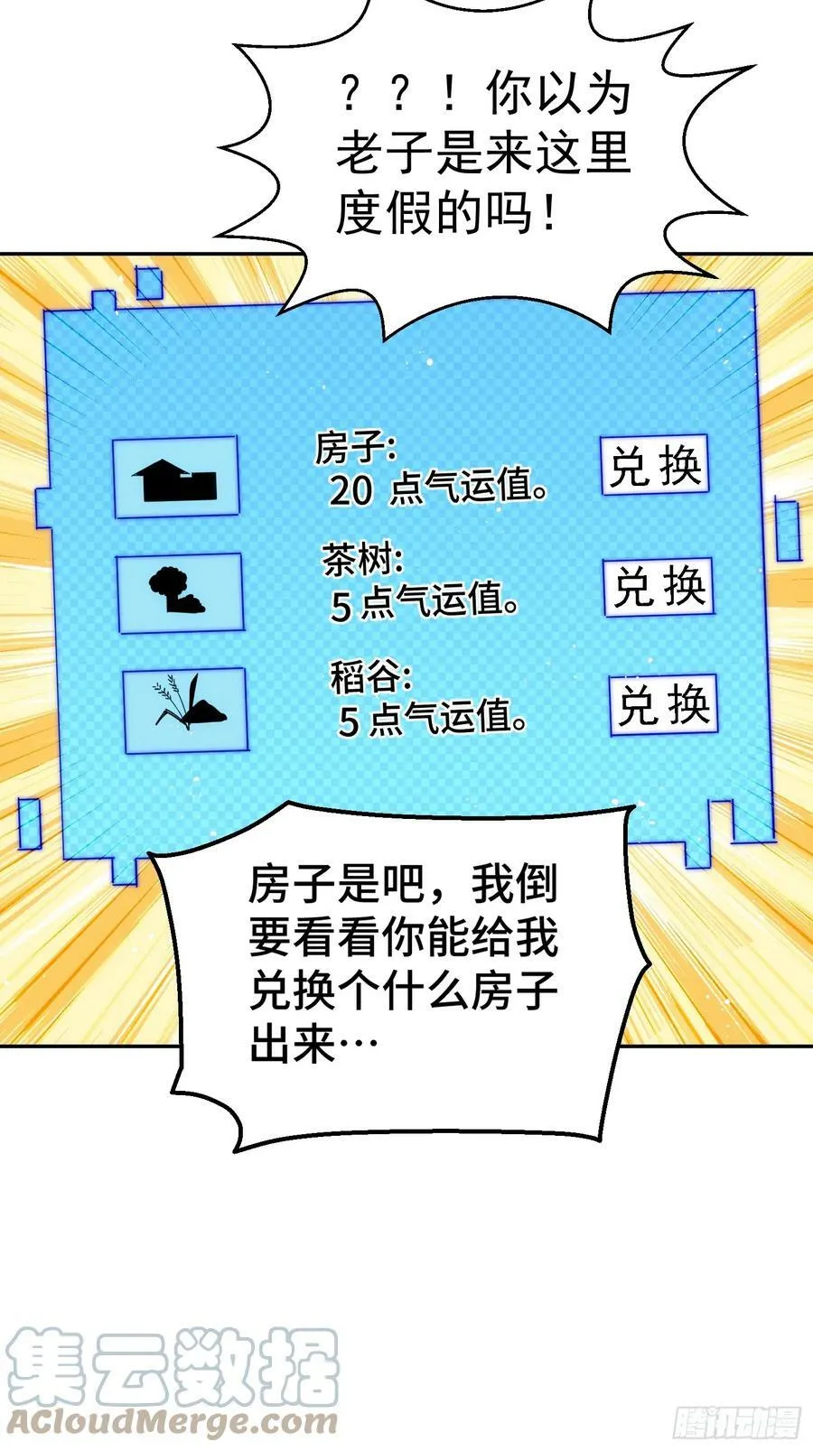 万人之上易枫免费漫画,第200话 魔魁VS蛙本伟4图