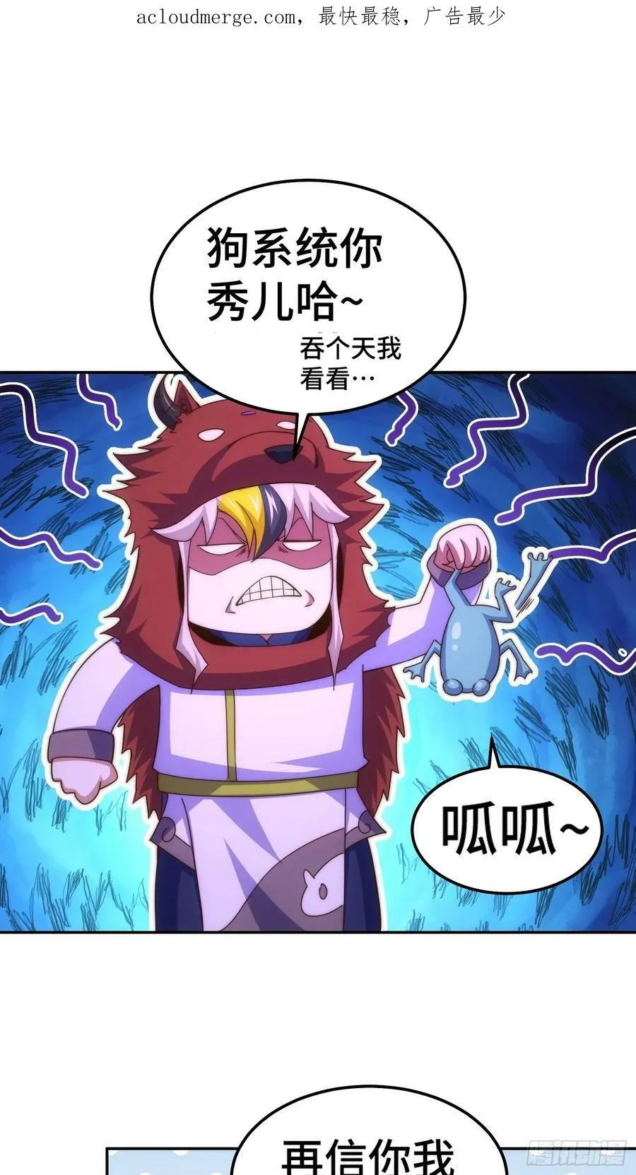 万人之上易枫免费漫画,第200话 魔魁VS蛙本伟2图