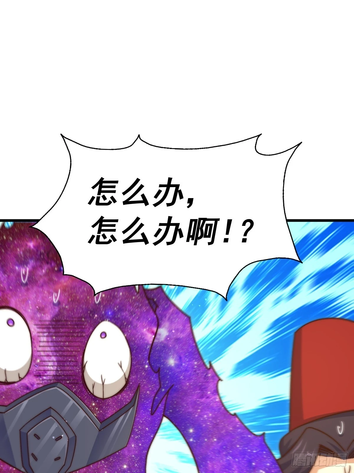 万人之上易枫免费漫画,第191话 星象之力 启！2图