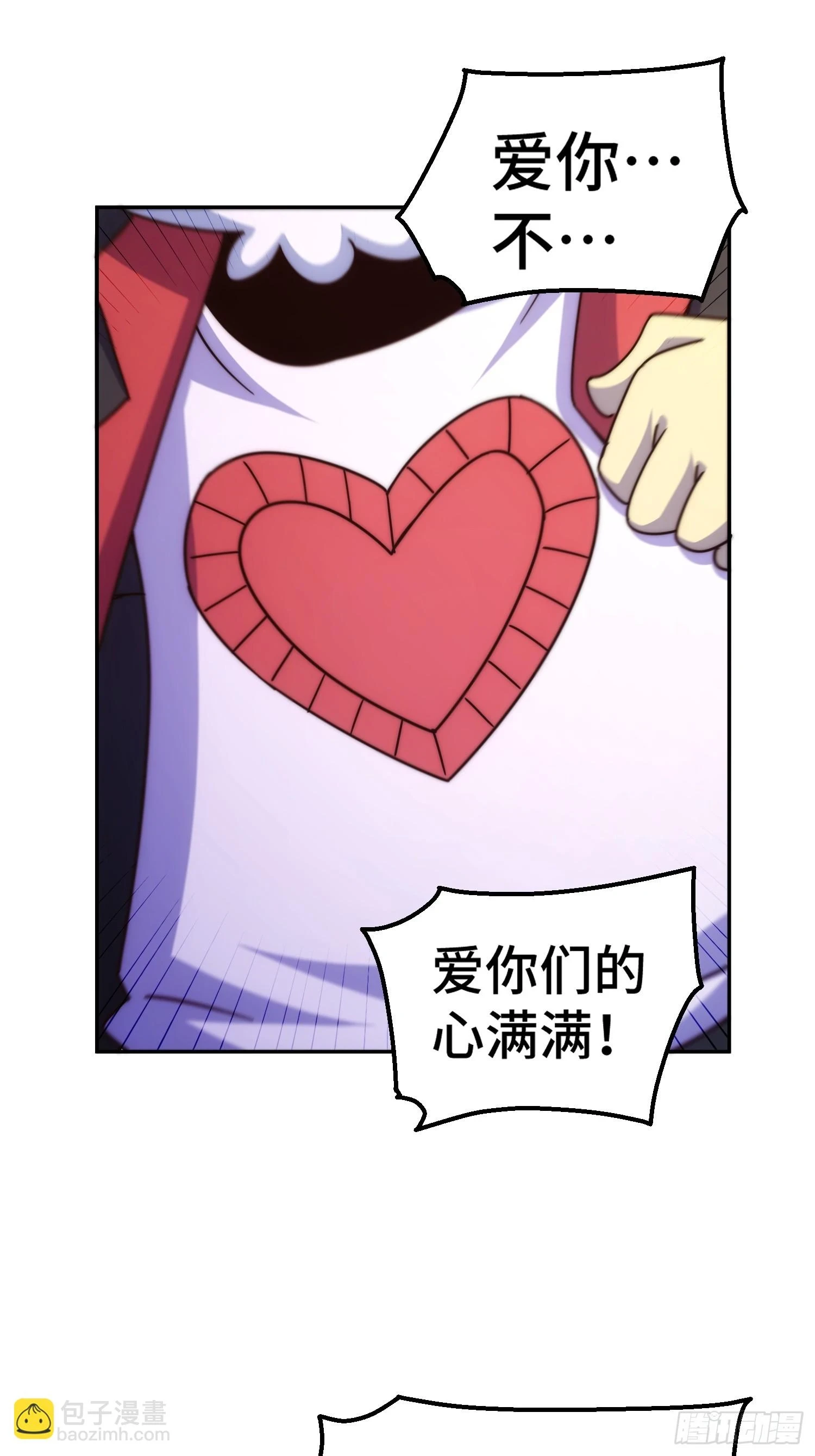 万人之上第一集漫画,第193话 髅本伟发大财！3图