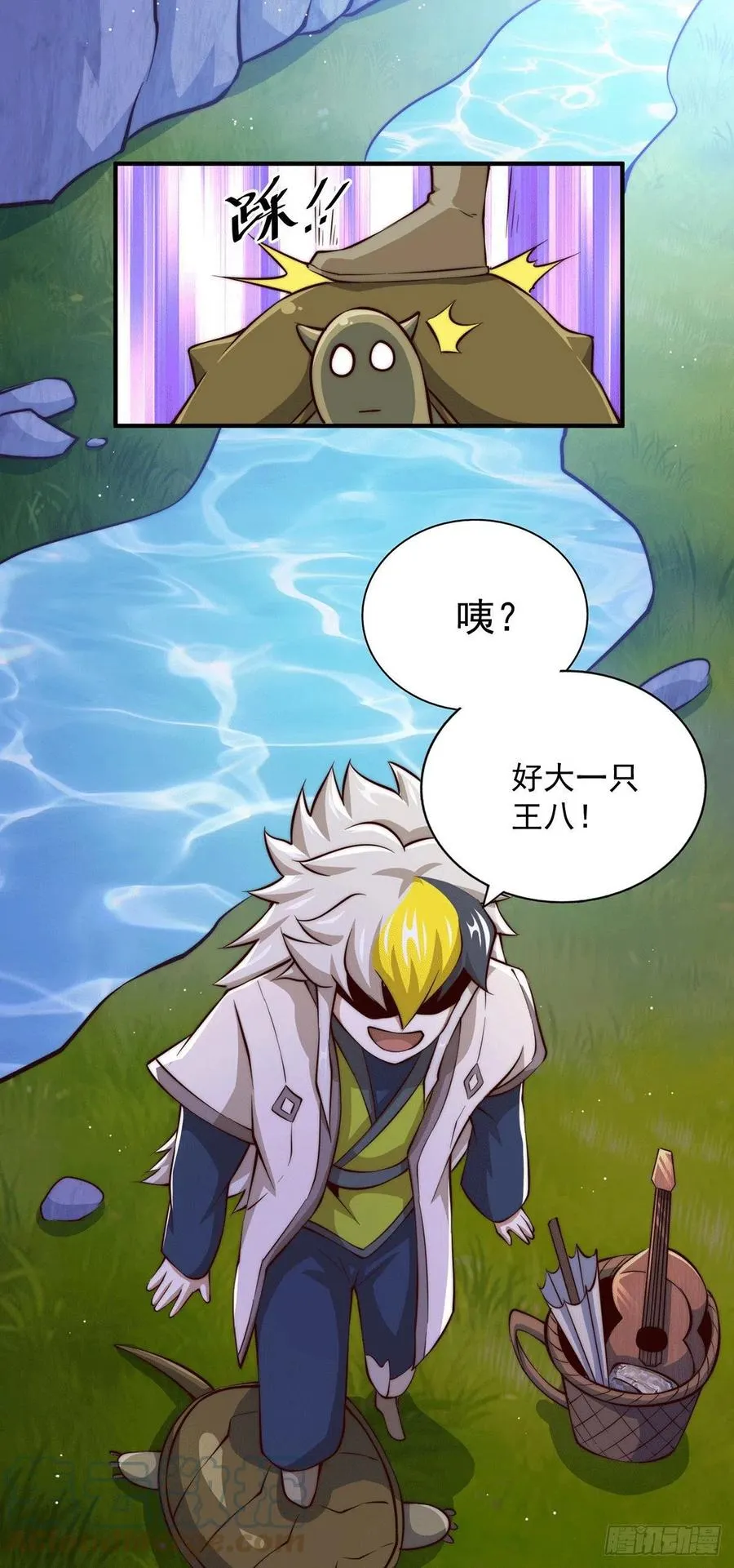 第40话 抓个妖皇来炖汤4