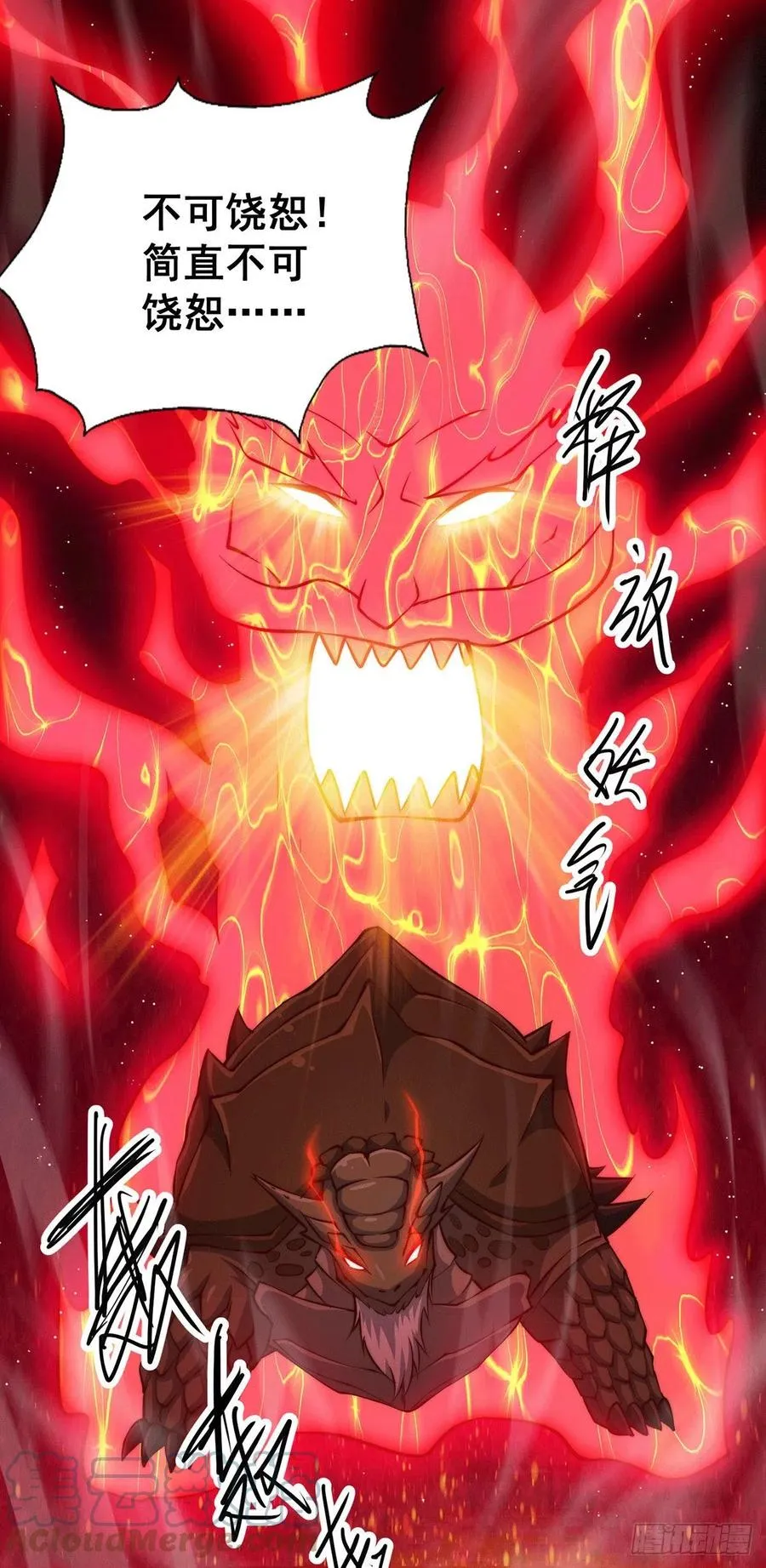 第40话 抓个妖皇来炖汤2
