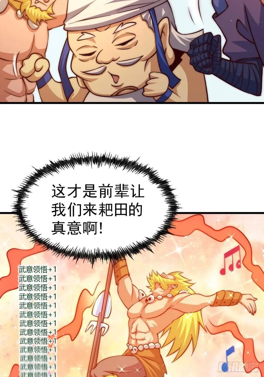 万人之上漫画,第52话 敖庆的过去5图