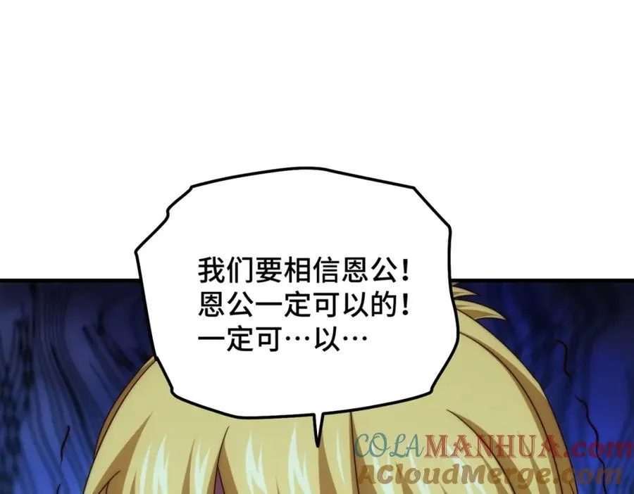 第298话 勇者铠甲！4