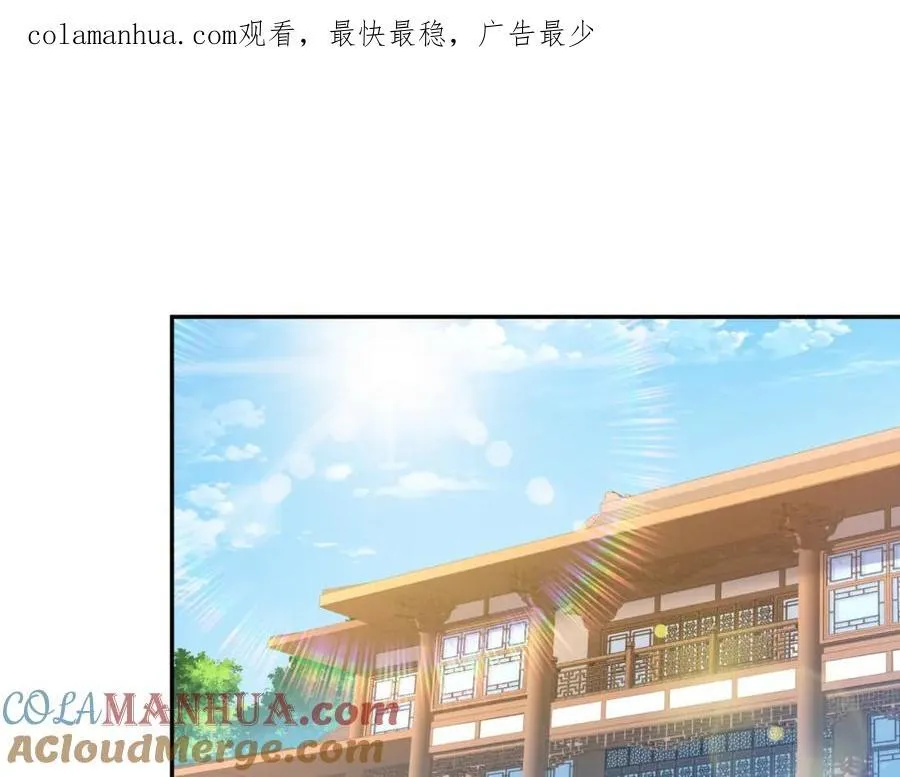 万人之上漫画,第247话 背后大佬是易枫！1图