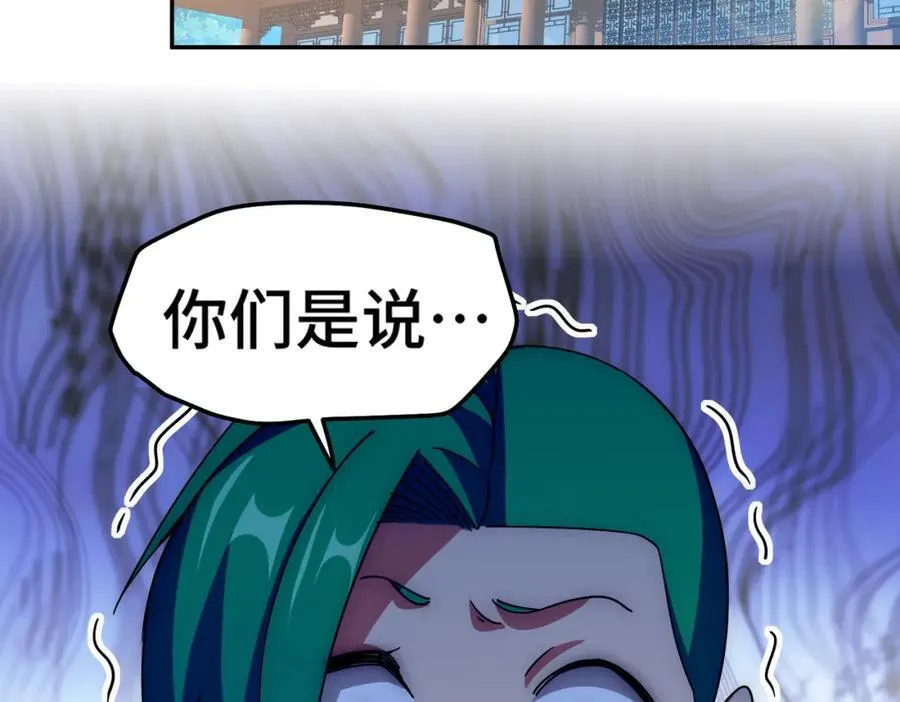 万人之上漫画,第247话 背后大佬是易枫！2图