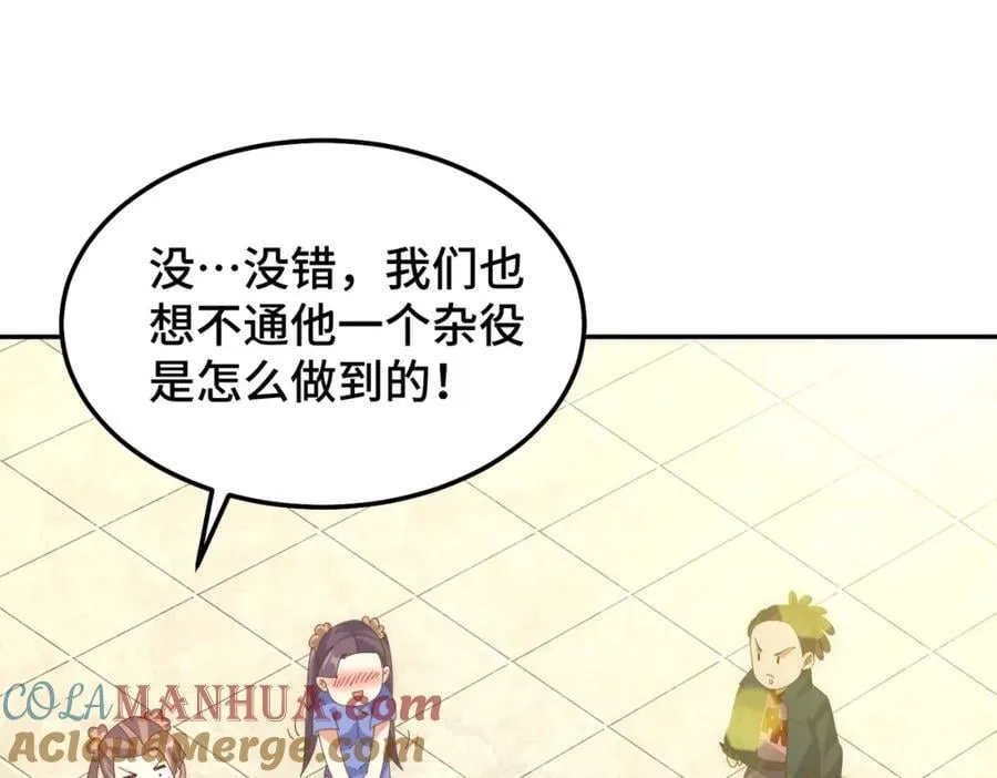 万人之上漫画,第247话 背后大佬是易枫！5图