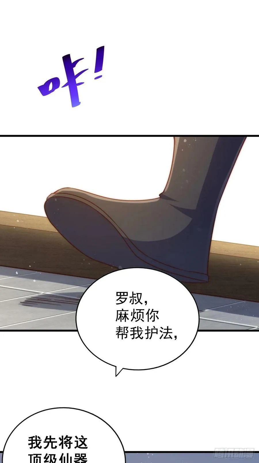 万人之上一人之下歌曲漫画,第206话 大闯聚宝阁2图