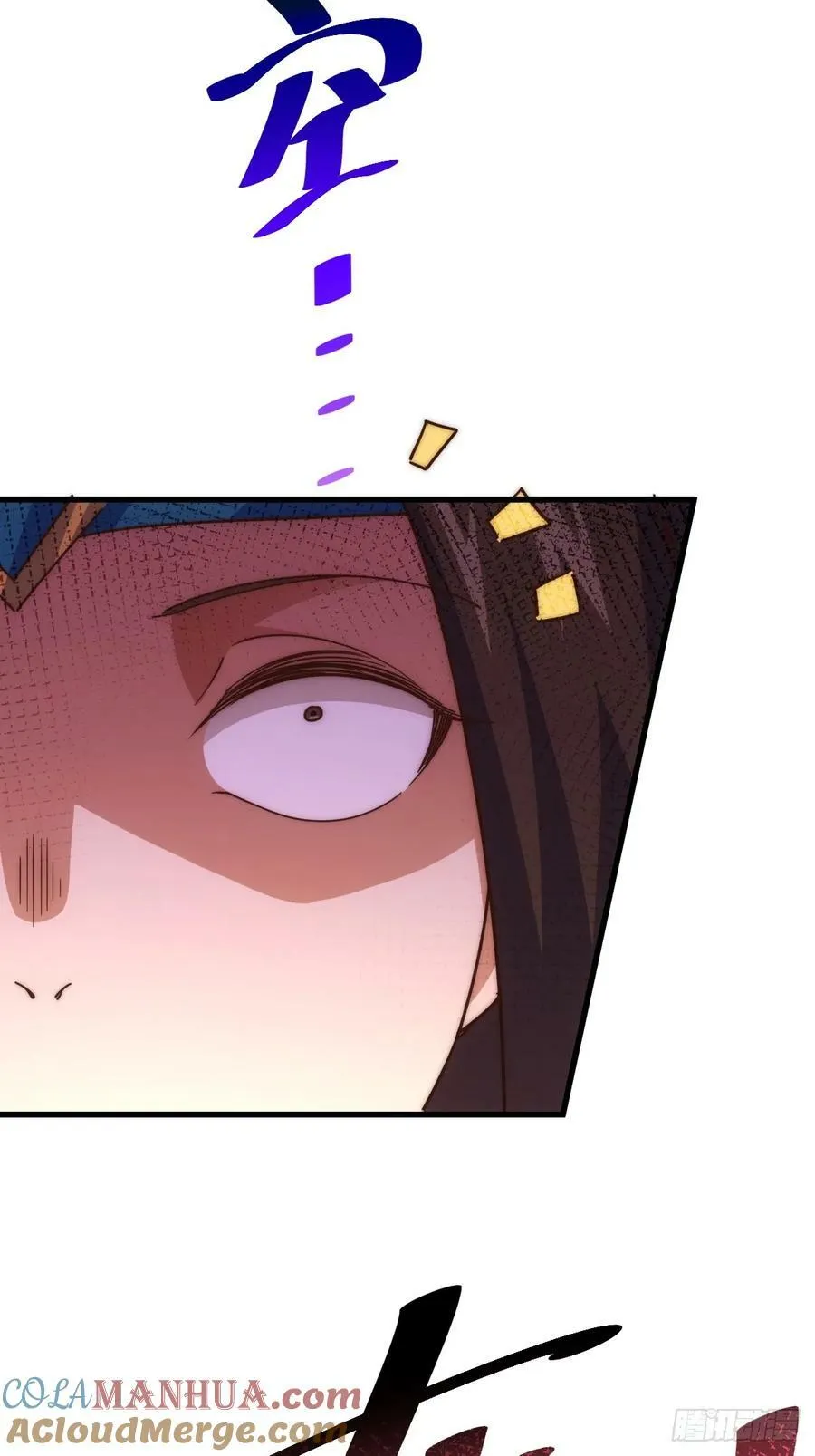 万人之上一人之下歌曲漫画,第206话 大闯聚宝阁4图