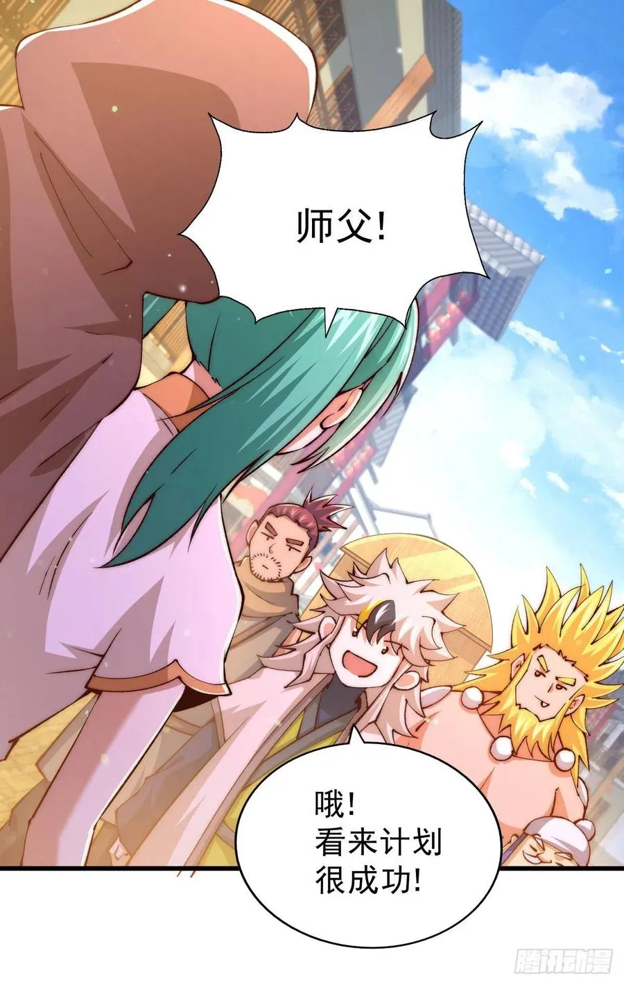 第100话 掀起你的盖头1