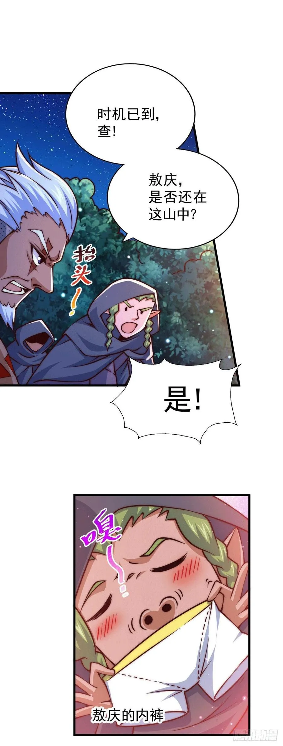 第60话 妖尊敖庆的嚣张2