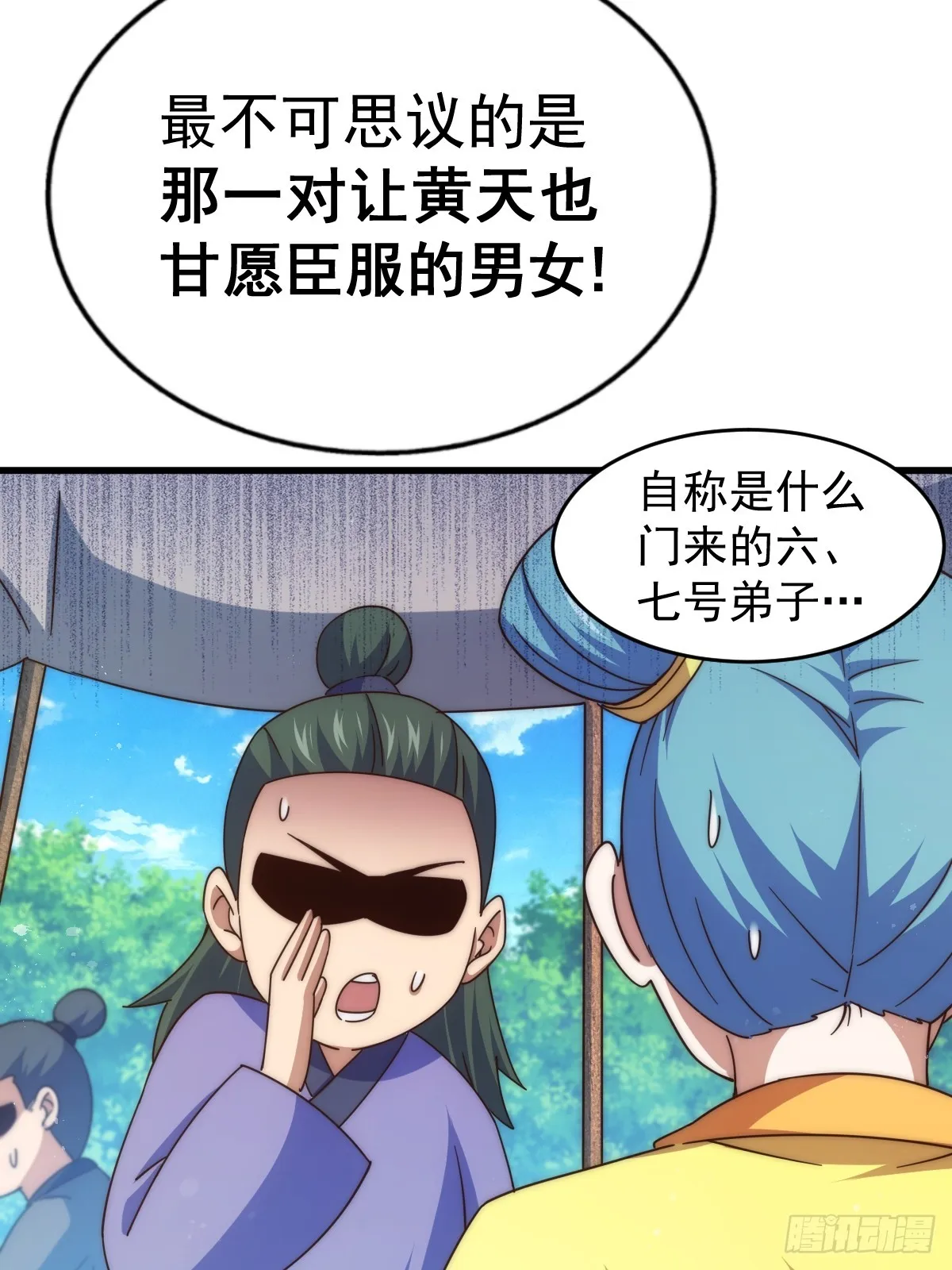 第183话 狠狠滴爱惹！3