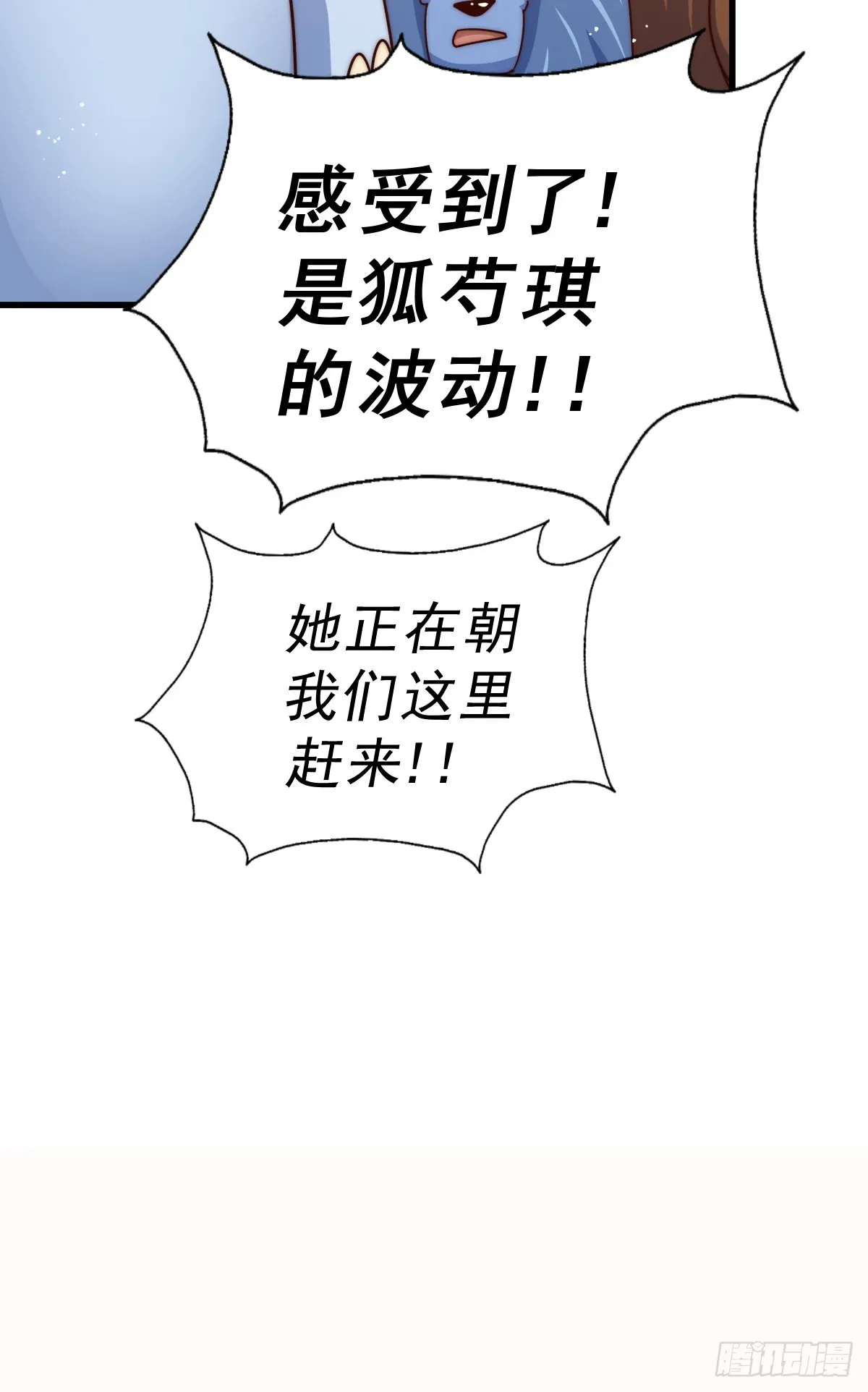 第136话 髅大人你骗鸟！2