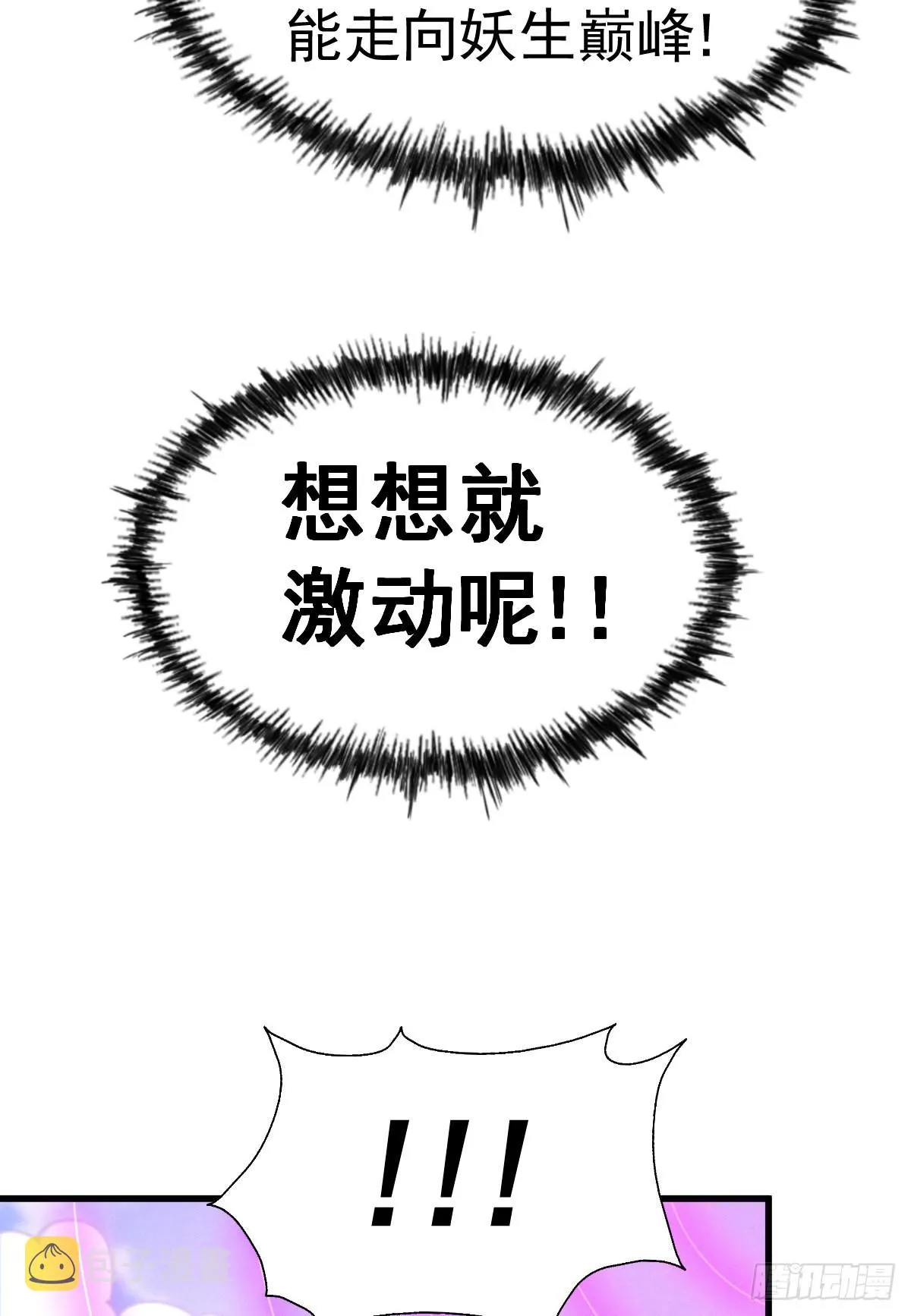 第136话 髅大人你骗鸟！0