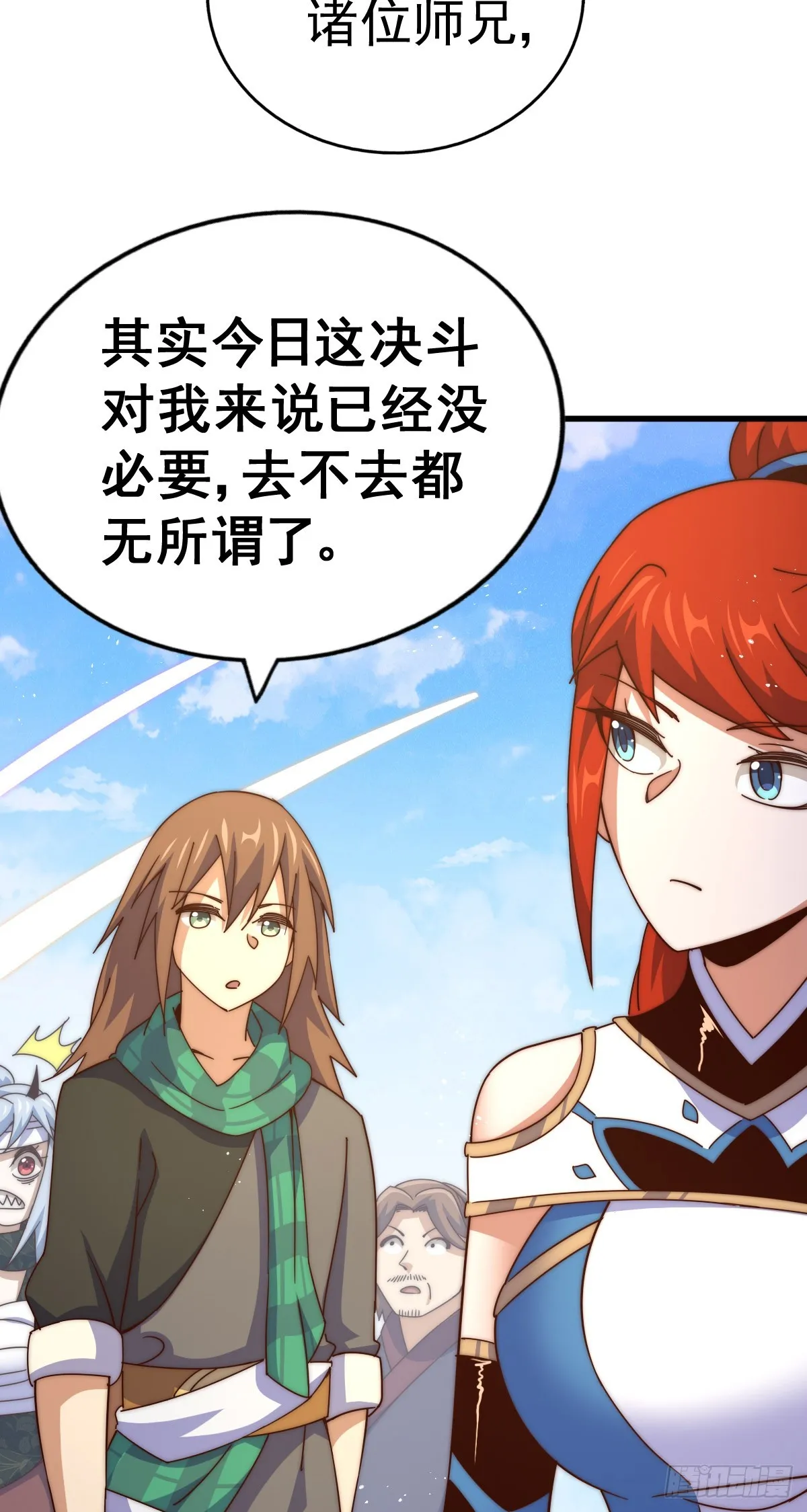 万人之上动漫观看全集免费播放中文版漫画,第174话 为你撑腰4图