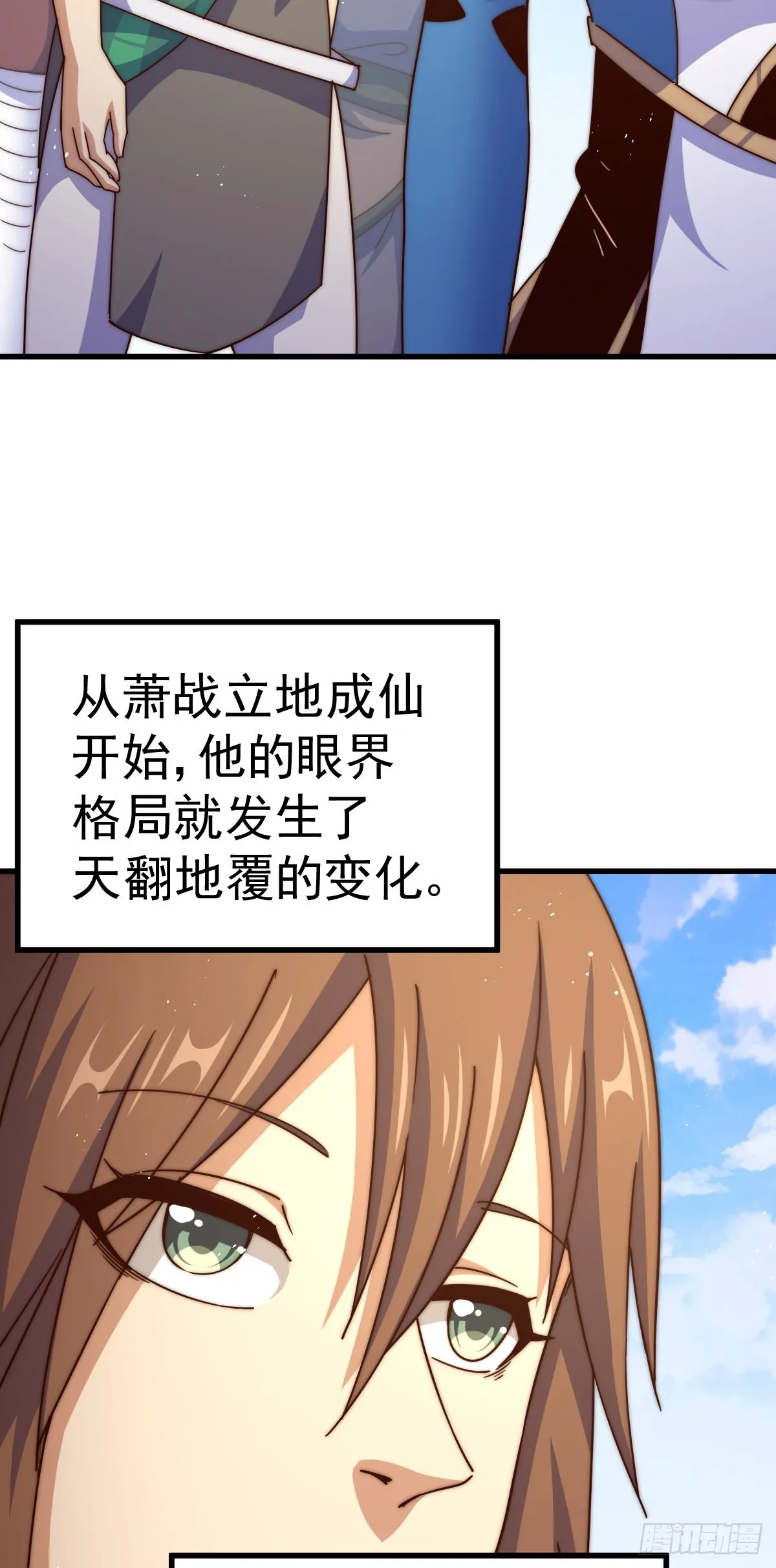 万人之上动漫观看全集免费播放中文版漫画,第174话 为你撑腰5图