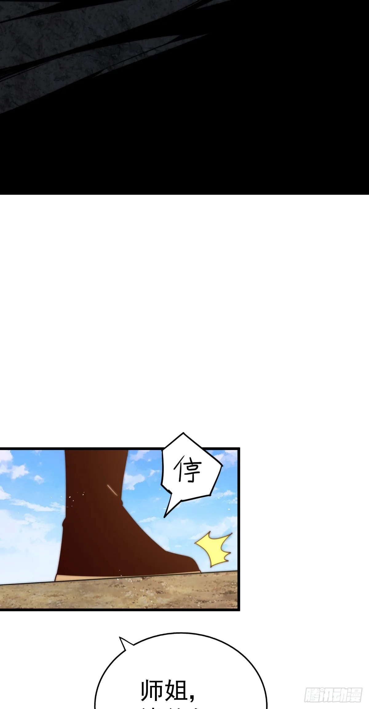 万人之上动漫观看全集免费播放中文版漫画,第174话 为你撑腰3图