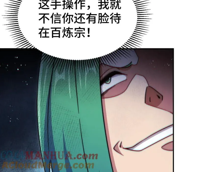 第246话 我为易枫代言0