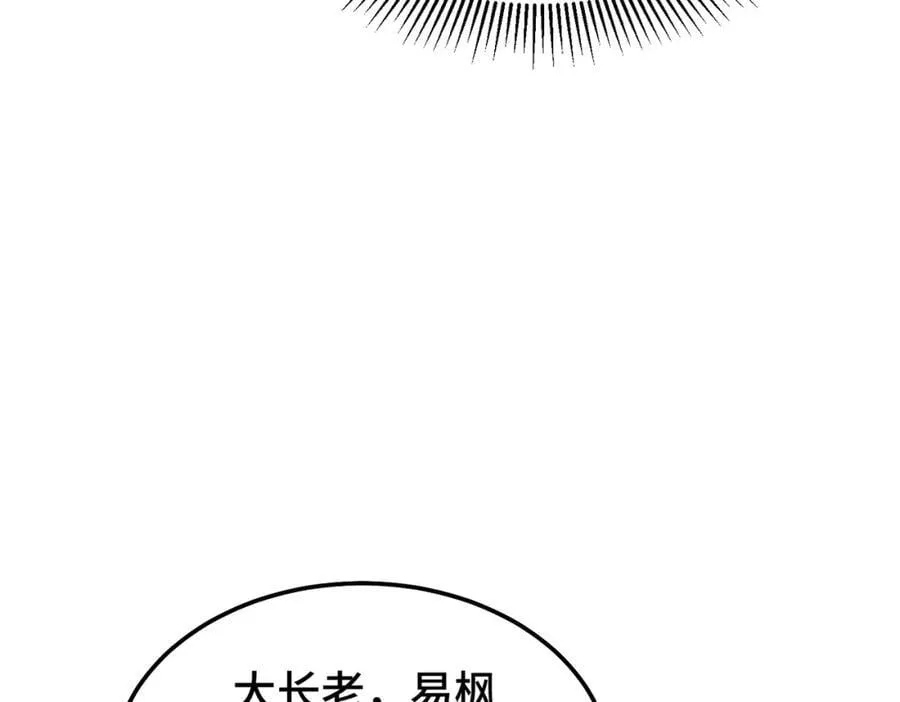第246话 我为易枫代言2