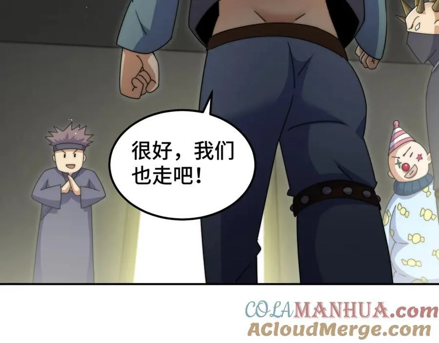 第246话 我为易枫代言4