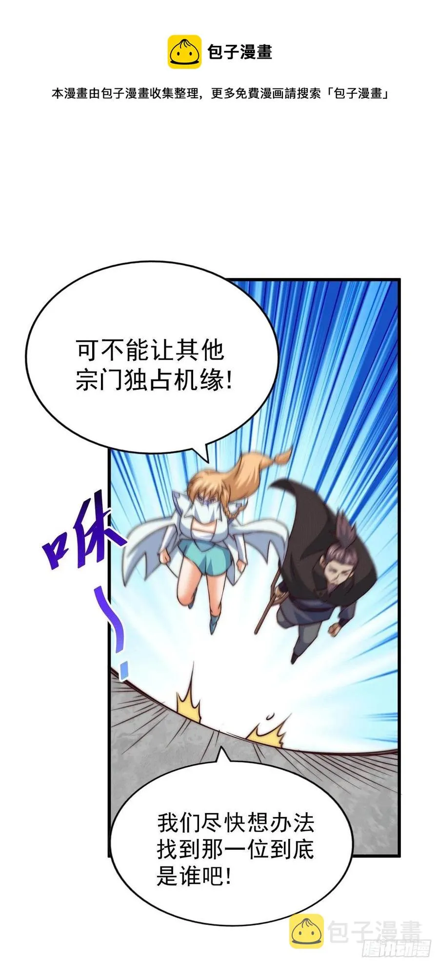第78话 不作就不会死4
