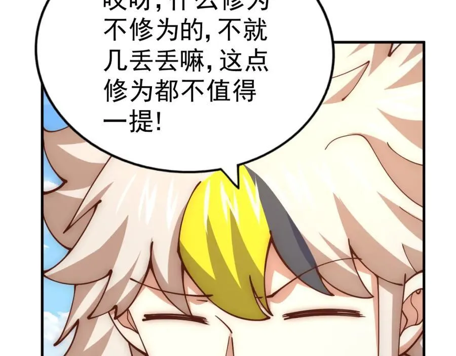 第248 叫本渣男靓仔！！3