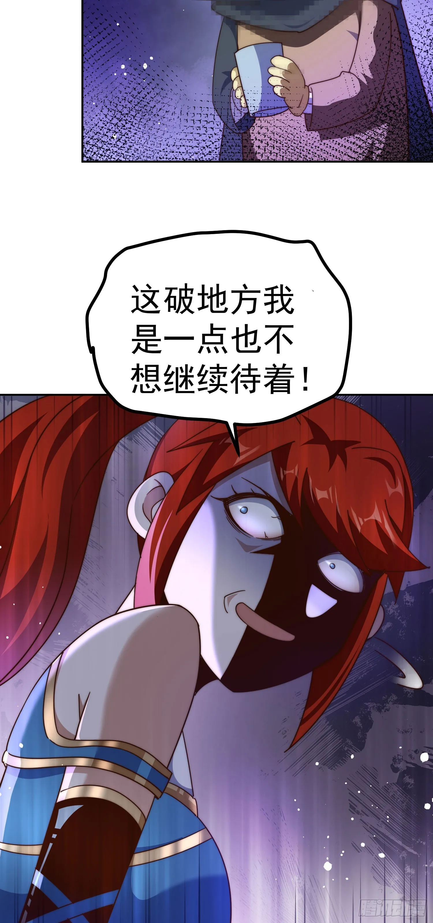万人之上动漫观看全集免费播放中文版漫画,第169话 我真傻，真的4图