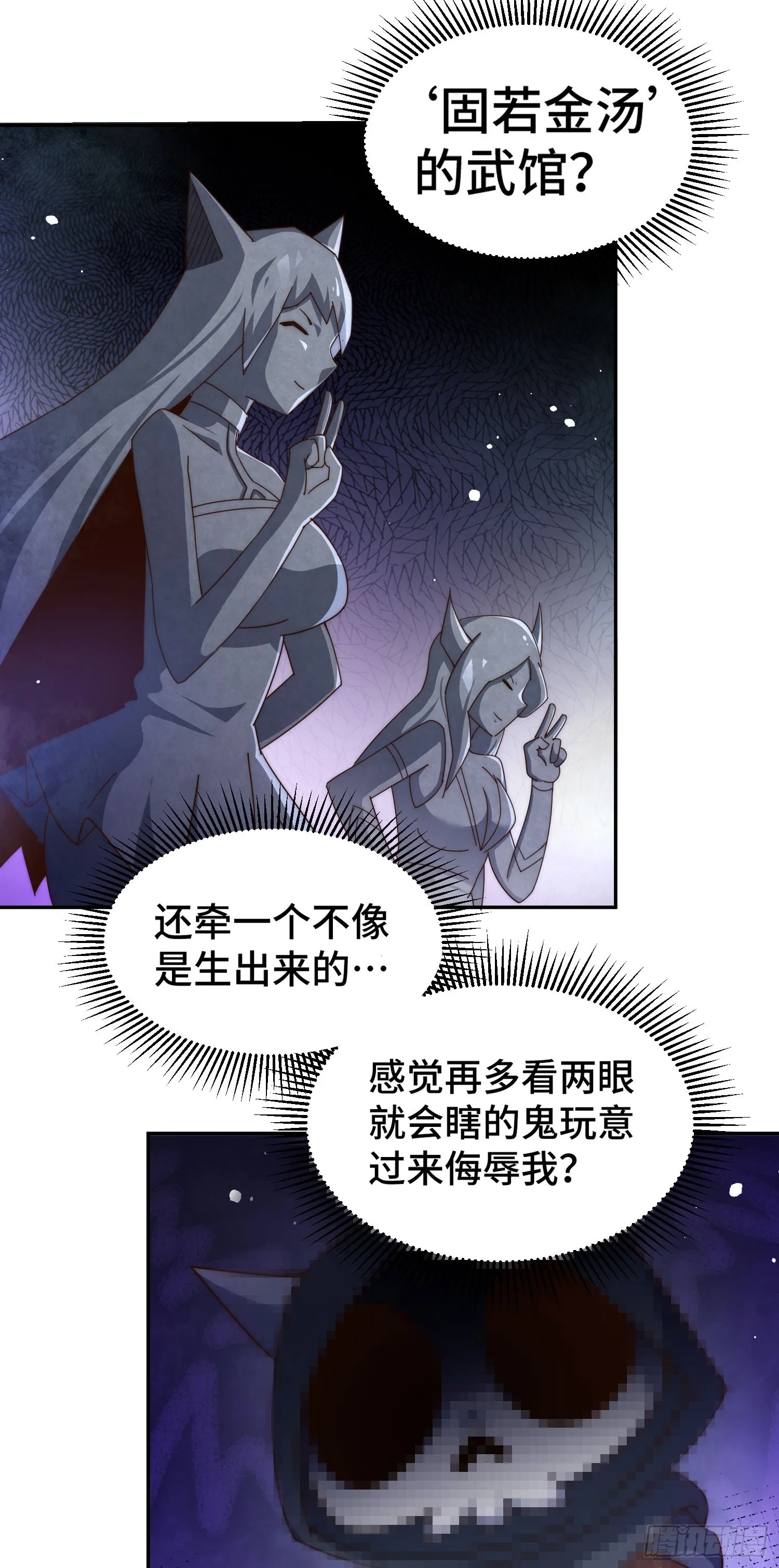 万人之上动漫观看全集免费播放中文版漫画,第169话 我真傻，真的3图