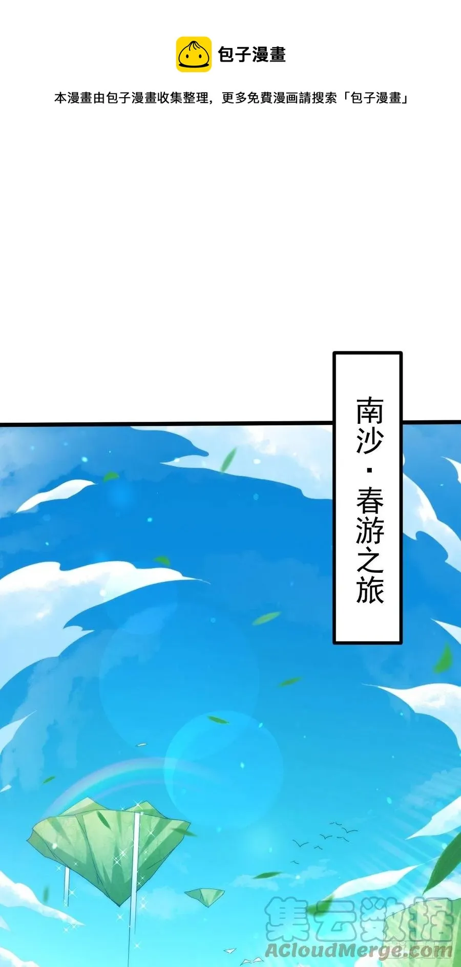 第102话 荒无径0