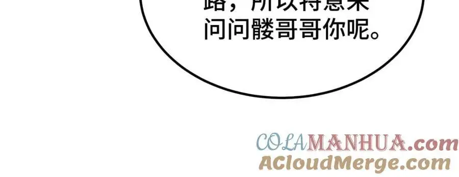 第261话 小鱼儿的人生之路4