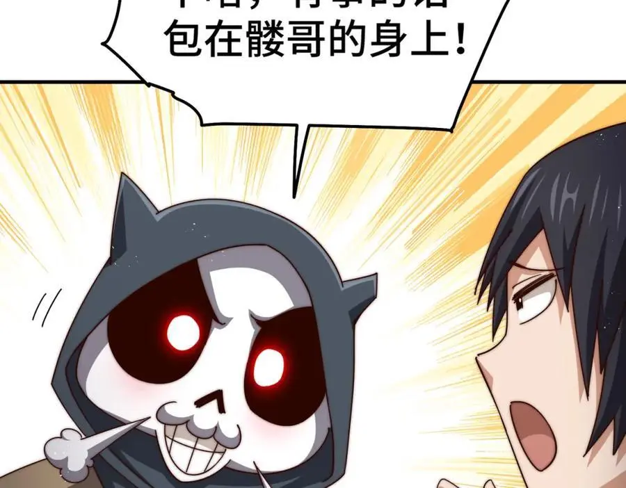 第261话 小鱼儿的人生之路2