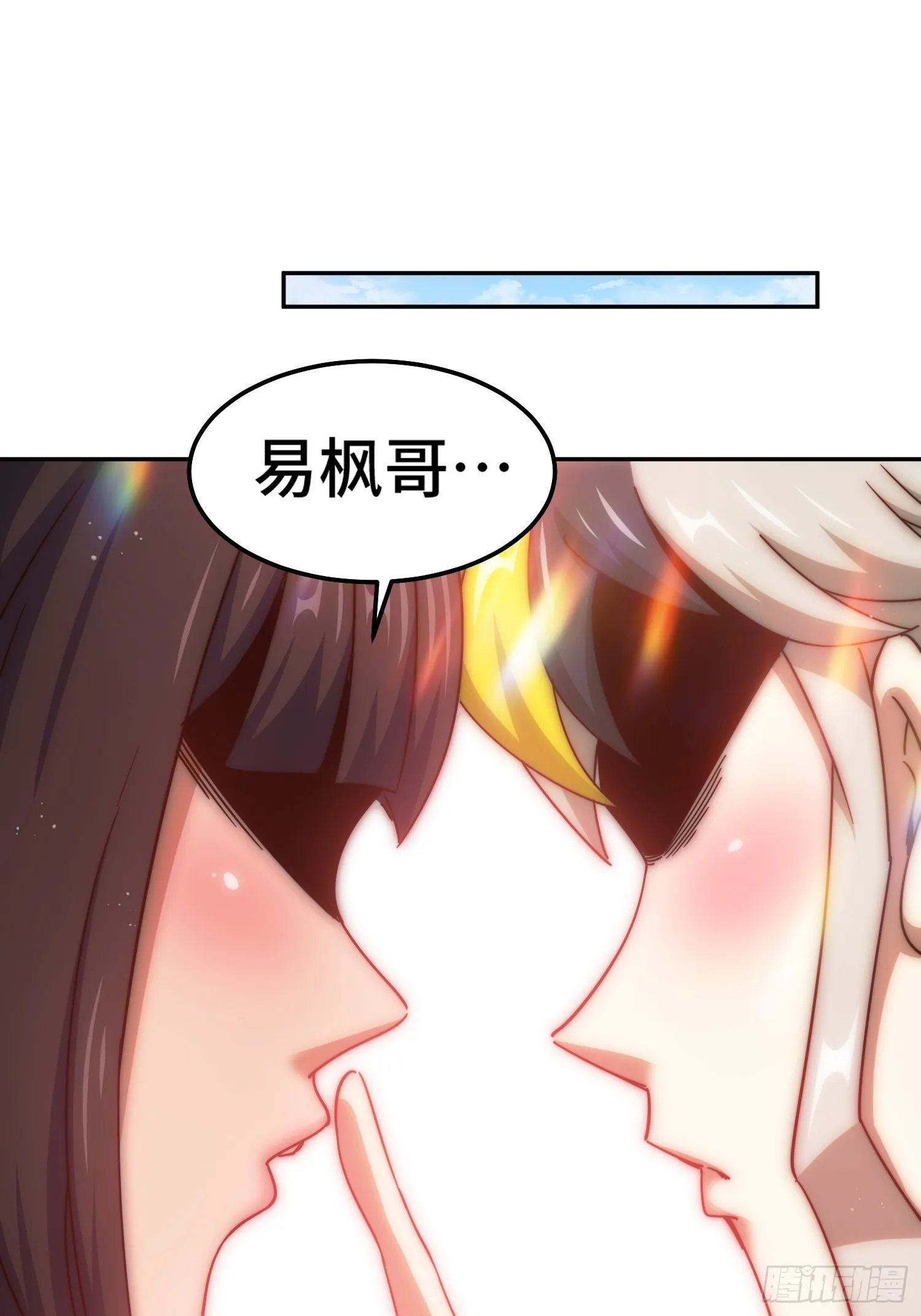万人之上易枫免费漫画,第157话 臣服神女2图